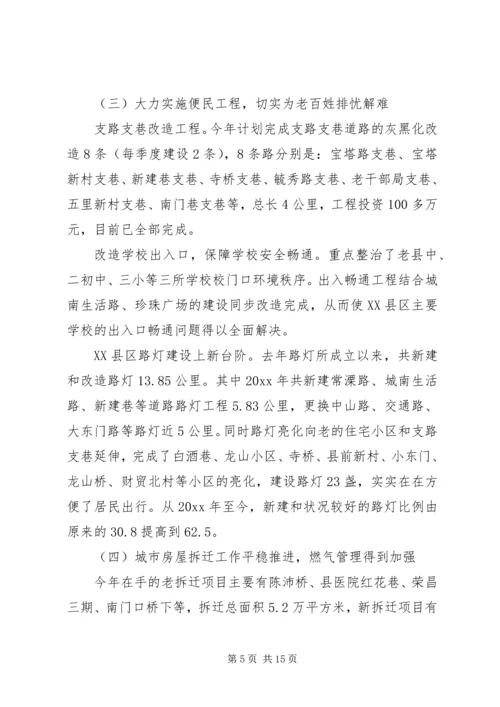 建设局工作总结及工作计划.docx