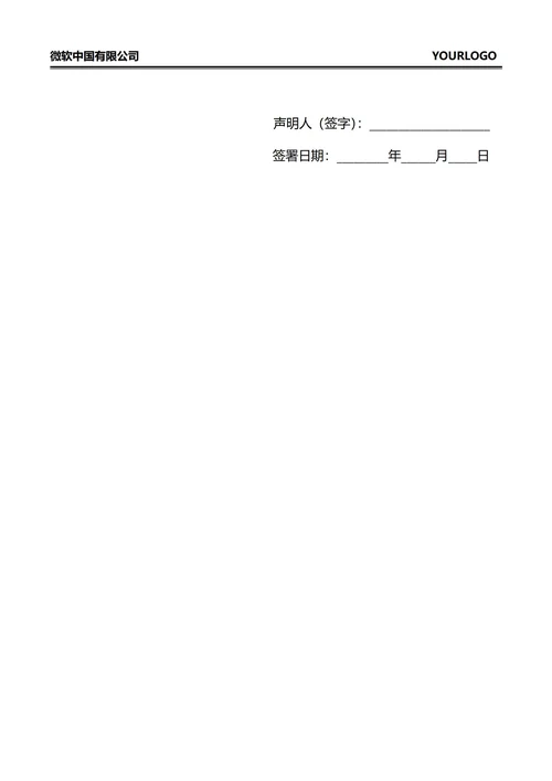 机动车驾驶证选失声明书