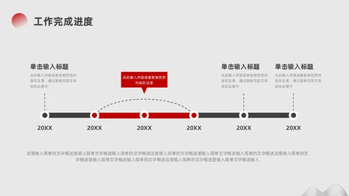 红色黑色中国风月度工作汇报PPT模板工作总结