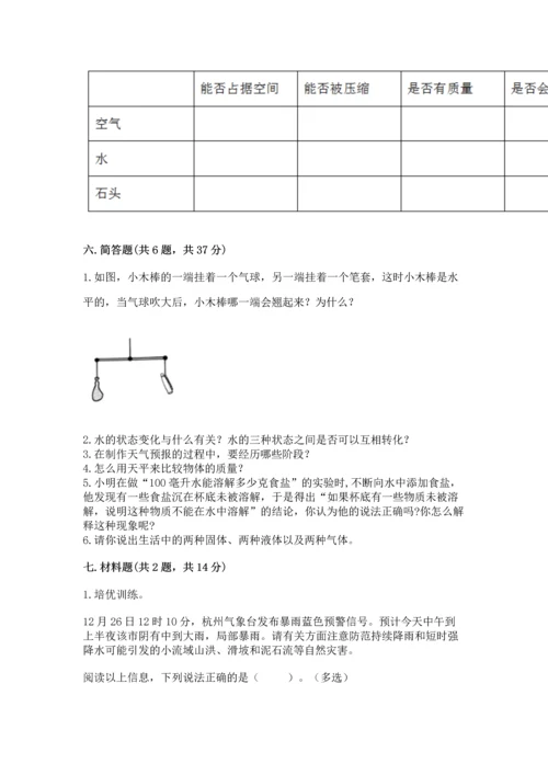 教科版三年级上册科学期末测试卷附答案下载.docx