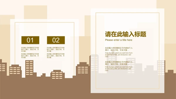 简约风黄色安全教育日PPT模板