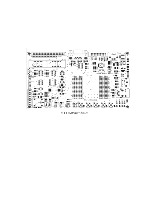 智能家居控制基础系统优质课程设计基础报告.docx