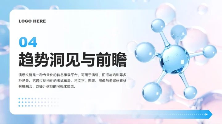 蓝粉色简约风医美医疗行业经济消费调研报告PPT模板