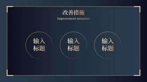 金箔高端大气商务年终总结PPT模板