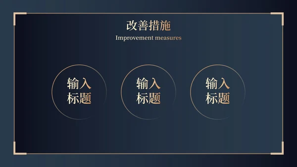 金箔高端大气商务年终总结PPT模板