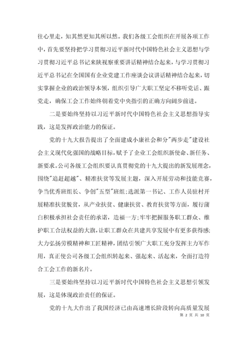 优秀学习新时代中国特色社会主义思想心得体会2021年集合5篇.docx