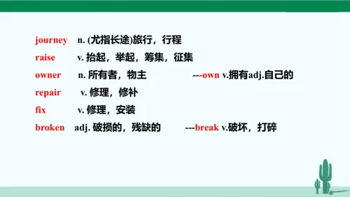 人教八下 Unit 2 I'll help to clean up the city parks.单
