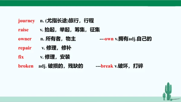 人教八下 Unit 2 I'll help to clean up the city parks.单