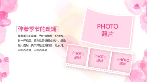 感恩母亲节母爱妈妈动态PPT模板