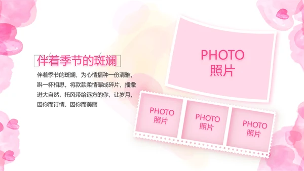 感恩母亲节母爱妈妈动态PPT模板
