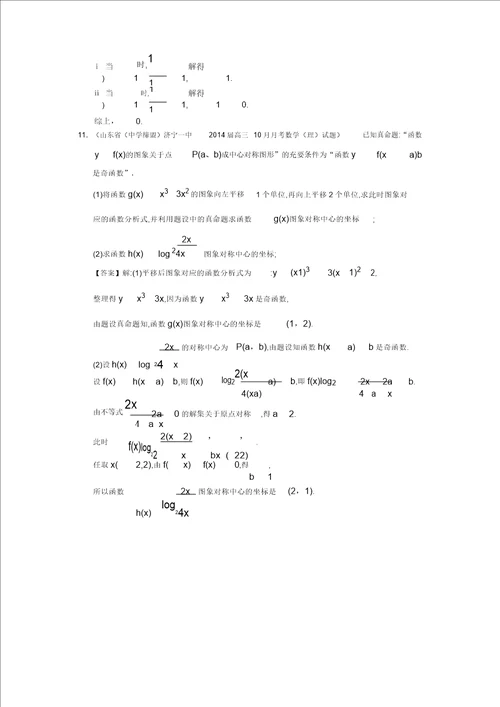 试题函数对称性