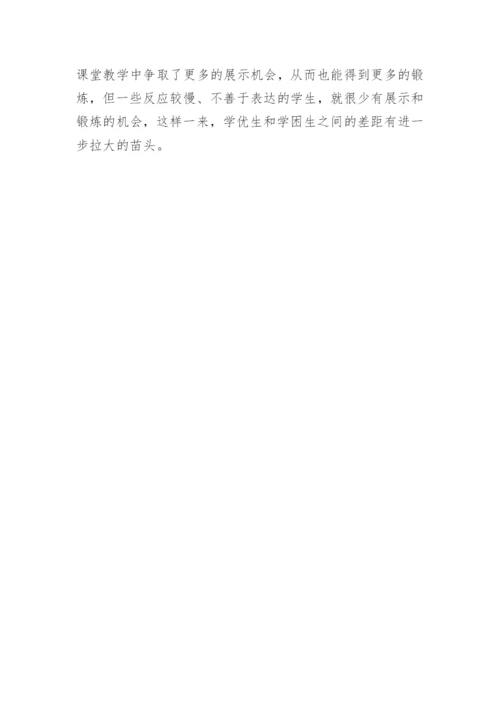 构建高效课堂论文：优化教学模式构建高效课堂.docx