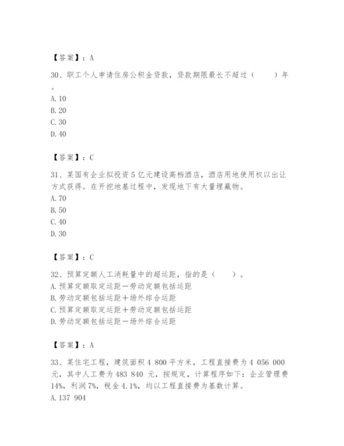 2024年初级经济师之初级建筑与房地产经济题库及答案（必刷）.docx