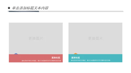畅游世界旅游旅行出国留学PPT模板