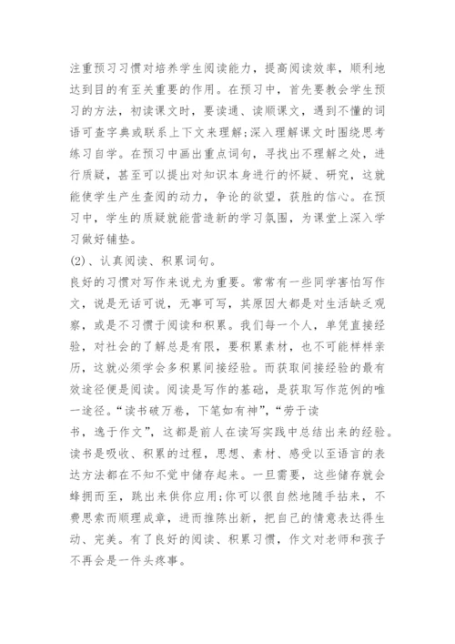 四年级语文试卷分析.docx