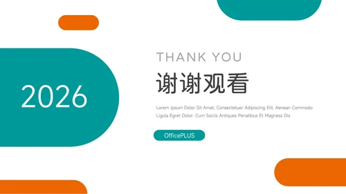 绿橙双色实用几何员工职业规划PPT模板