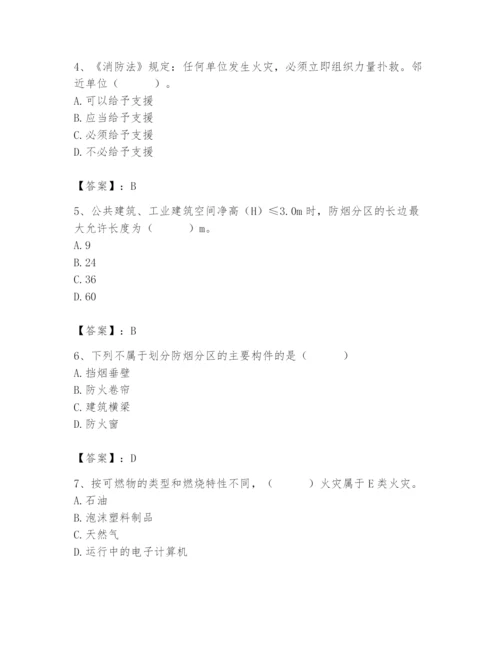 2024年消防设备操作员题库精品（能力提升）.docx
