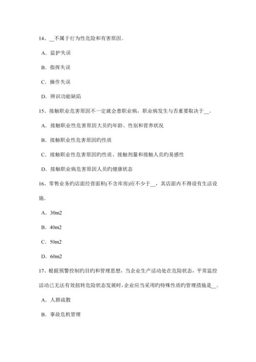 2023年江苏省安全工程师安全生产法施工现场照明用电与动力用电设置考试题.docx