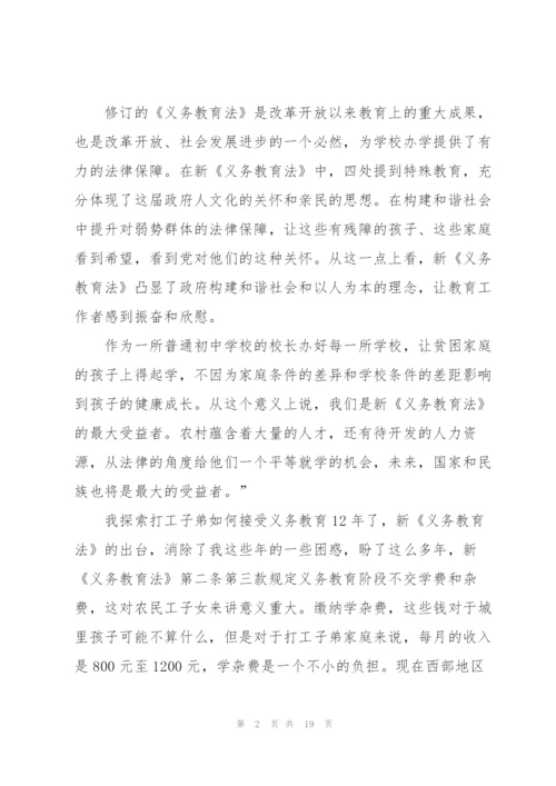 新教师学习心得体会总结5篇.docx