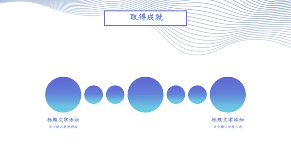 流体渐变系列蓝紫商务通用PPT模板