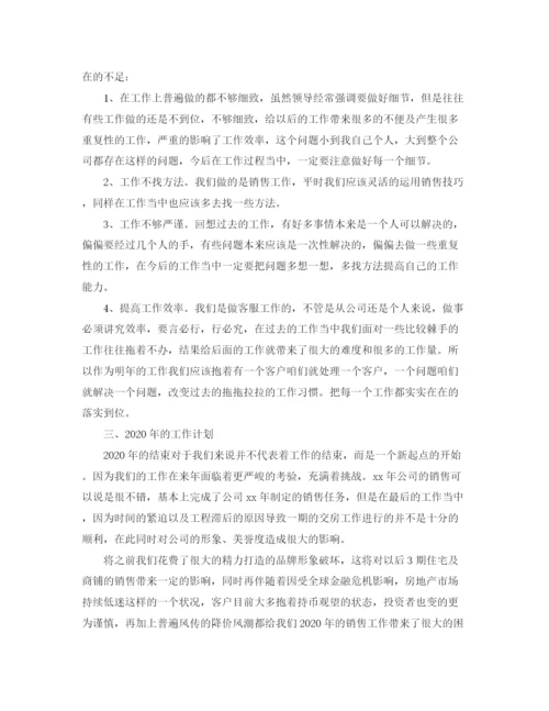 精编之女生客服工作计划范文.docx