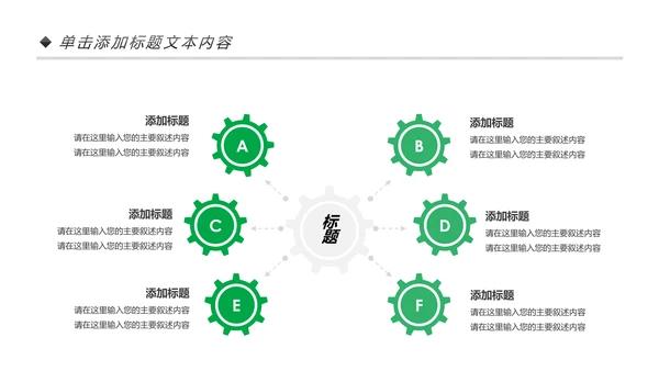 新农村建设美丽乡村介绍乡村旅游工作汇报PPT模板