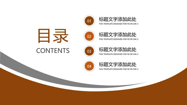 简约公正公平法律法规宣传讲座动态PPT模板
