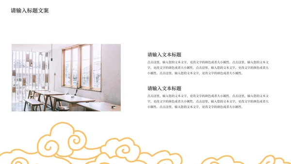 红色中式纹理风总结汇报PPT模板