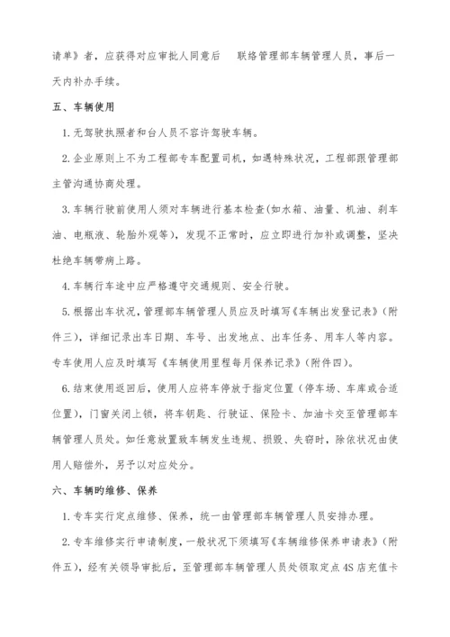 机动车辆管理制度工程部.docx