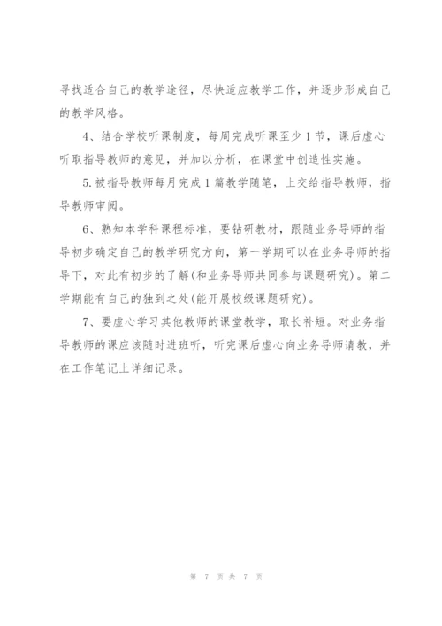 教育扶贫教师个人帮扶工作计划三篇.docx