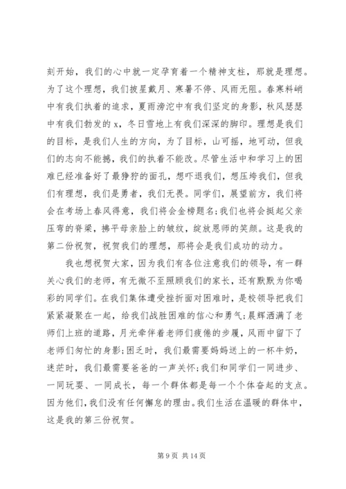 关于表扬发言多篇.docx