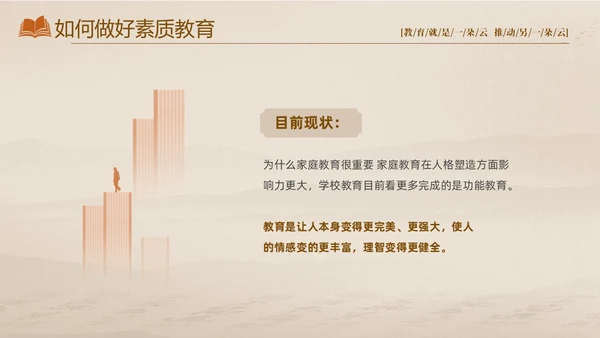 灰色大气淡雅好书分享好的教育读书分享会PPT