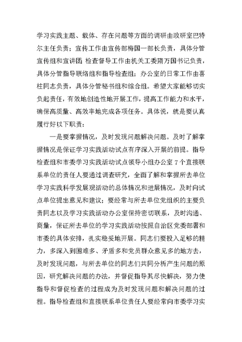 深入学习实践科学发展观培训讲话