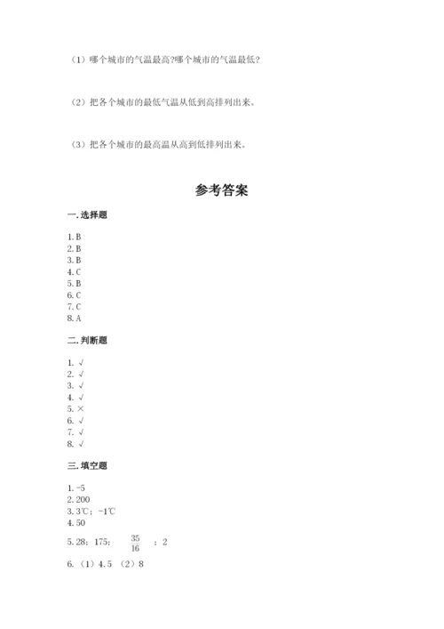 小学六年级下册数学期末卷及参考答案【培优】.docx