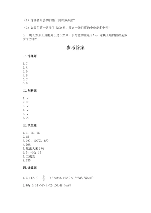 人教版六年级下册数学期末测试卷精品（名师系列）.docx