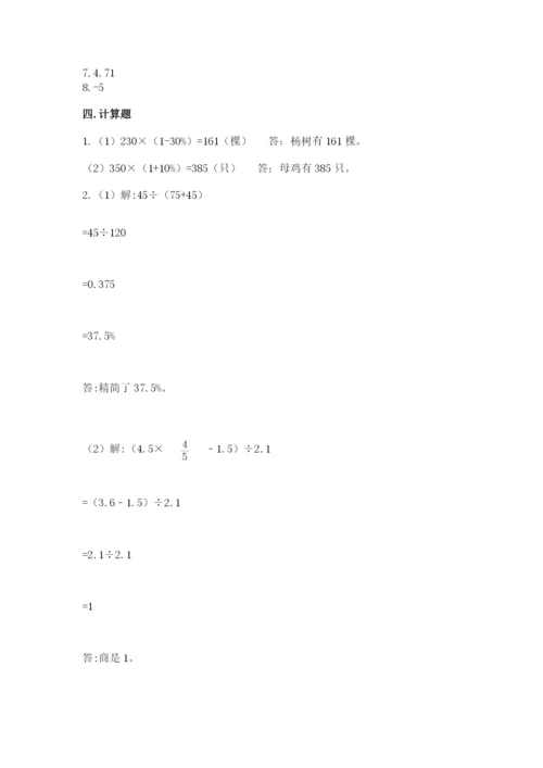 新抚区六年级下册数学期末测试卷审定版.docx