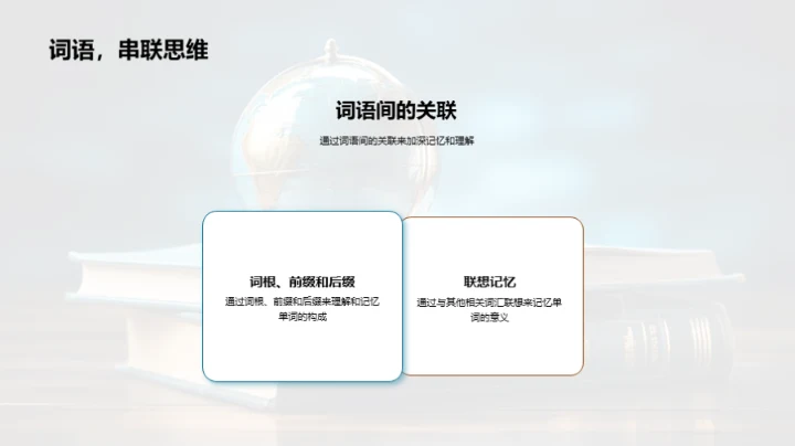 英语词汇掌握全攻略