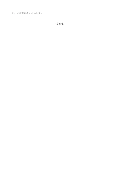 先学后导问题引领在地理学科中的应用.docx
