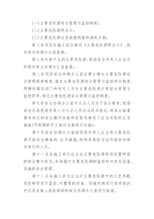 商贸公司管理制度.docx