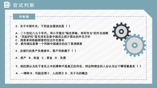 公务员国考省考上岸备考指南PPT模版