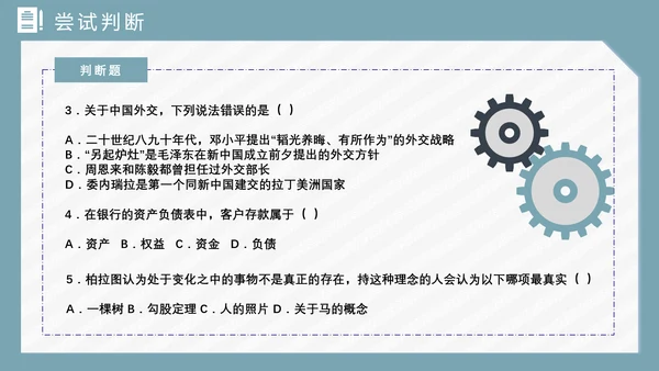 公务员国考省考上岸备考指南PPT模版