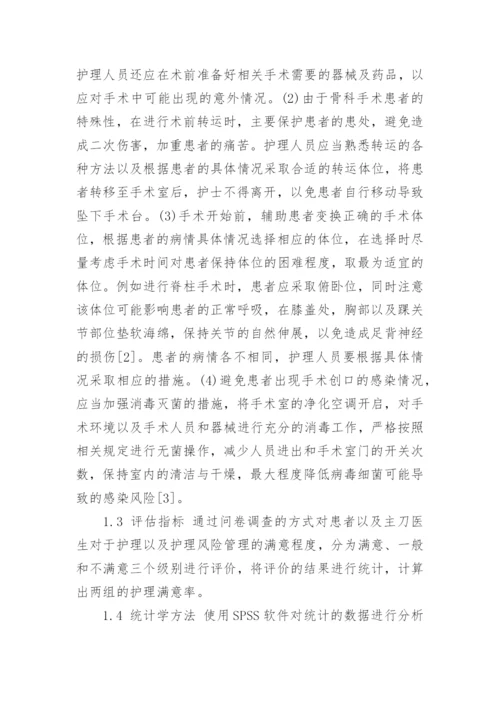 关于临床医学方面论文范文的集锦.docx