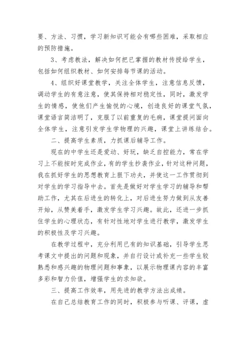 教师个人教学经验总结2023.docx