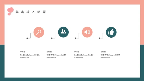 浪情爱情520情人节通用PPT模版