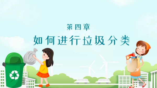 垃圾不落地城市更美丽通用PPT模板