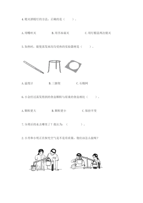 教科版三年级上册科学期末测试卷带答案（满分必刷）.docx