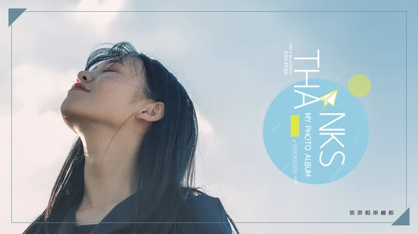 简约唯美旅行记忆电子相册通用PPT模板