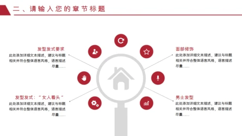 红色泼墨艺术商务汇报通用PPT模板