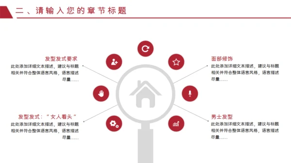 红色泼墨艺术商务汇报通用PPT模板