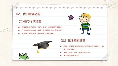 班级教室黑板新学期家长会班会PPT模板